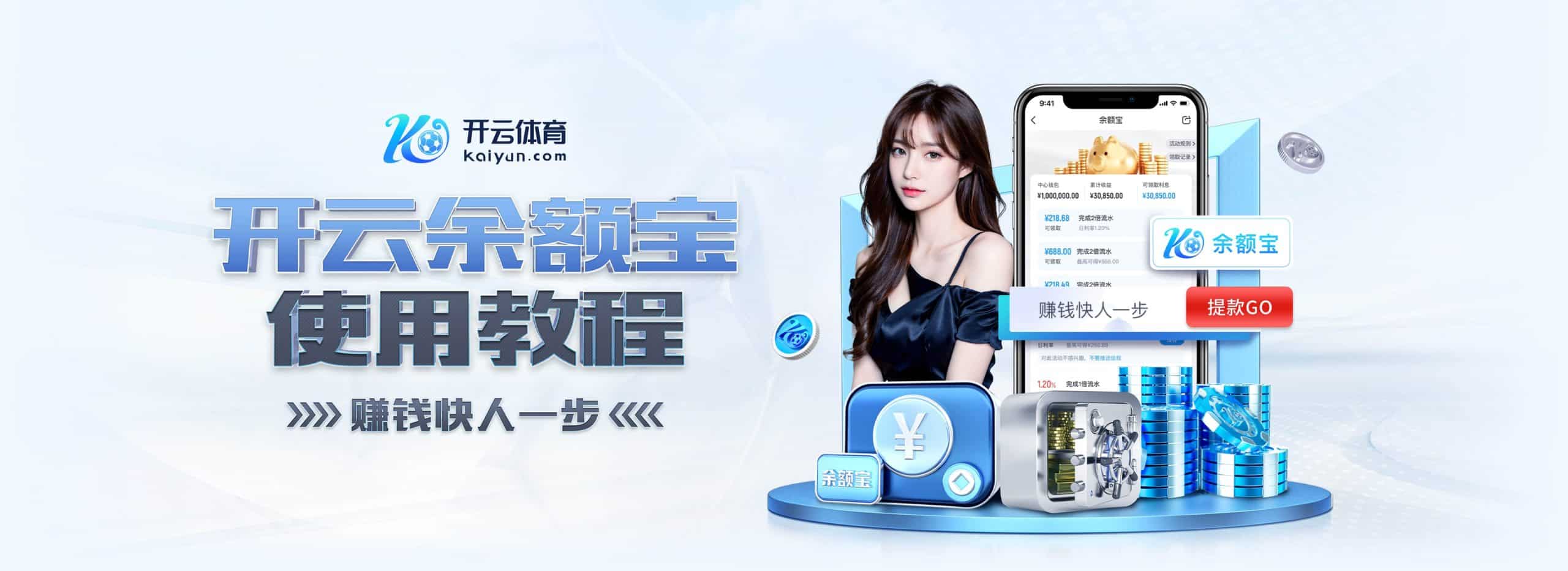 博鱼体育余额宝